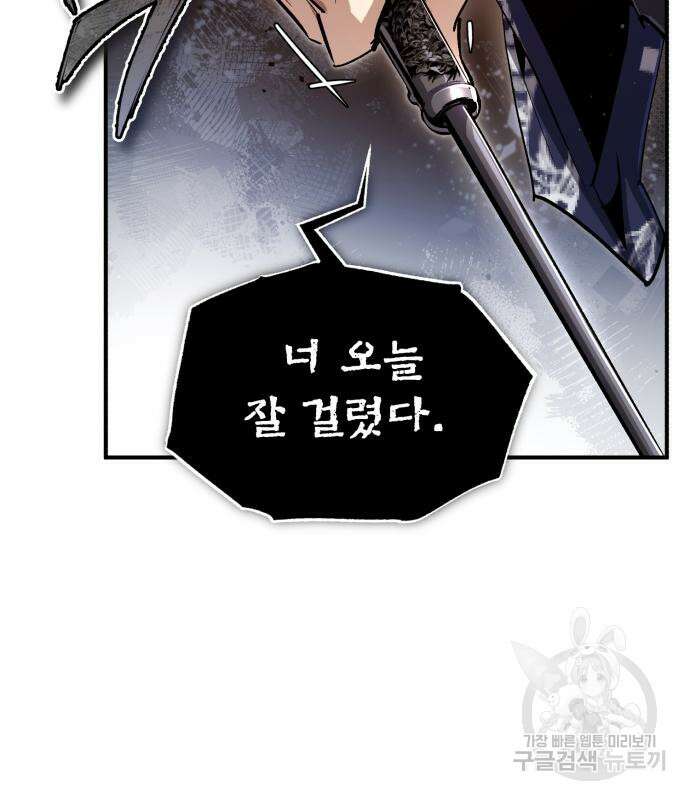 일타강사 백사부 85화 166