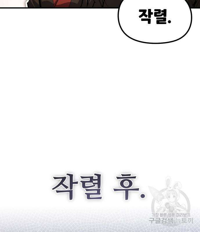 일타강사 백사부 85화 171