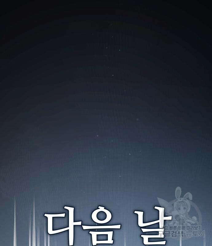 일타강사 백사부 85화 184