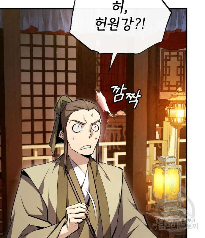 일타강사 백사부 85화 190