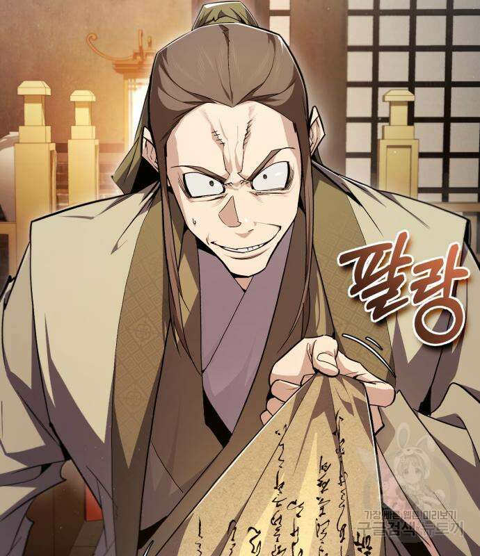 일타강사 백사부 85화 199