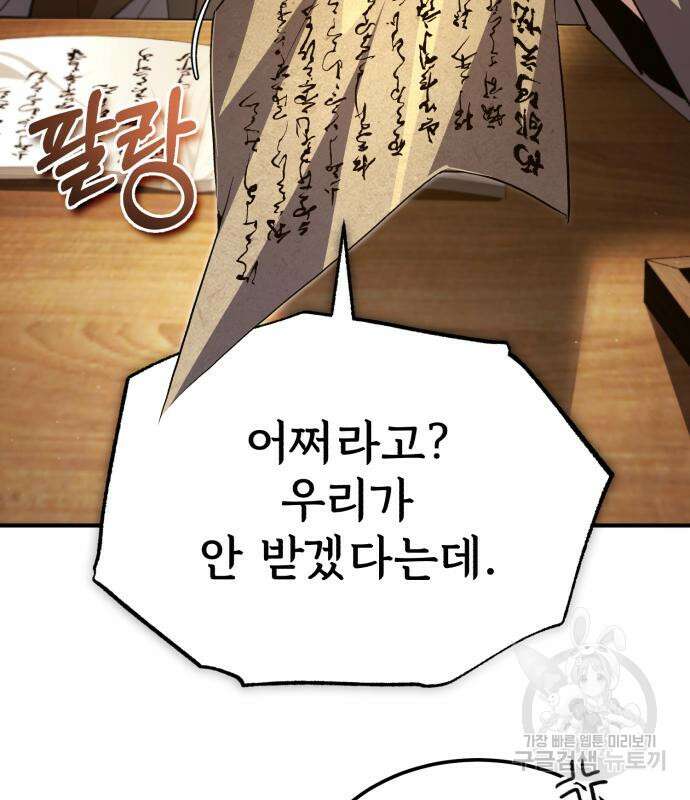 일타강사 백사부 85화 200
