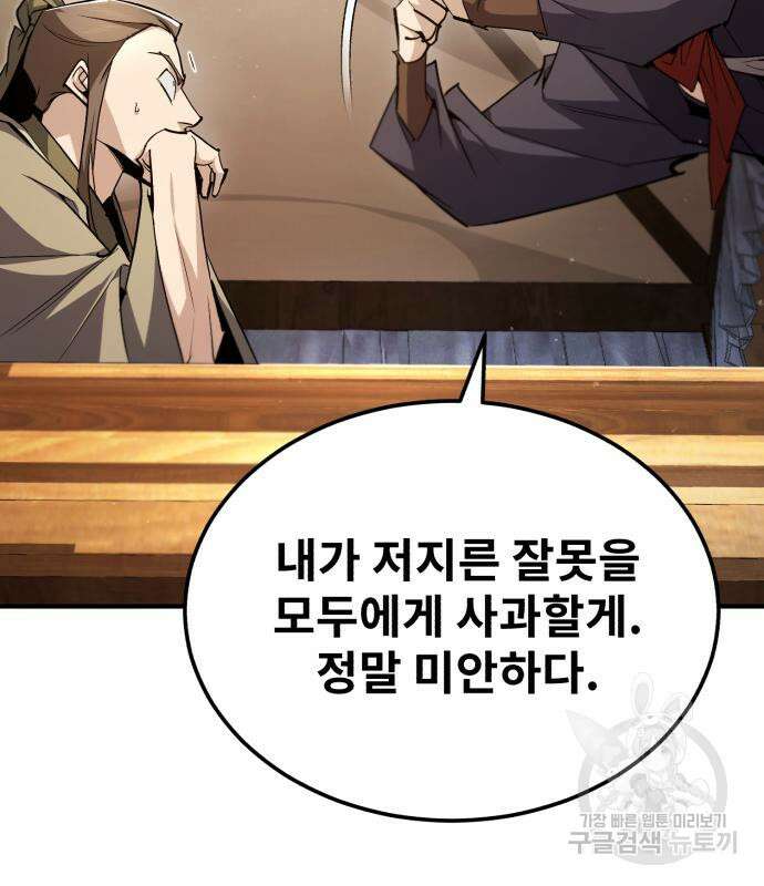 일타강사 백사부 85화 210