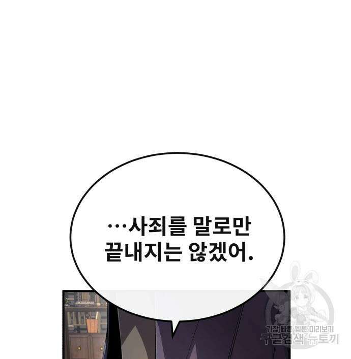 일타강사 백사부 85화 211