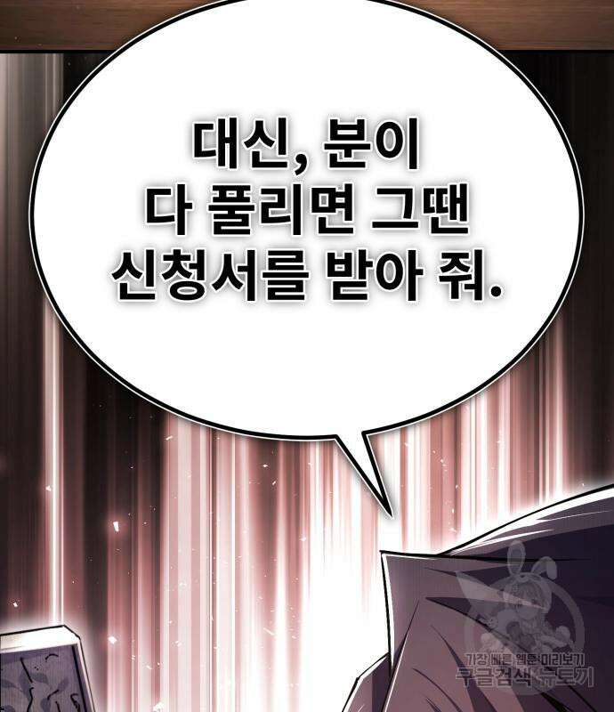 일타강사 백사부 85화 216