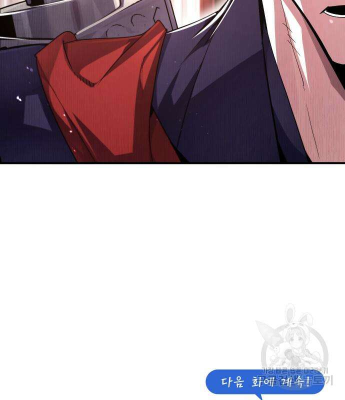 일타강사 백사부 85화 218