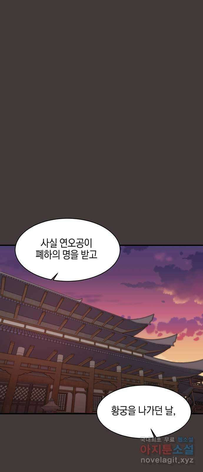 달의 요람 133화 1
