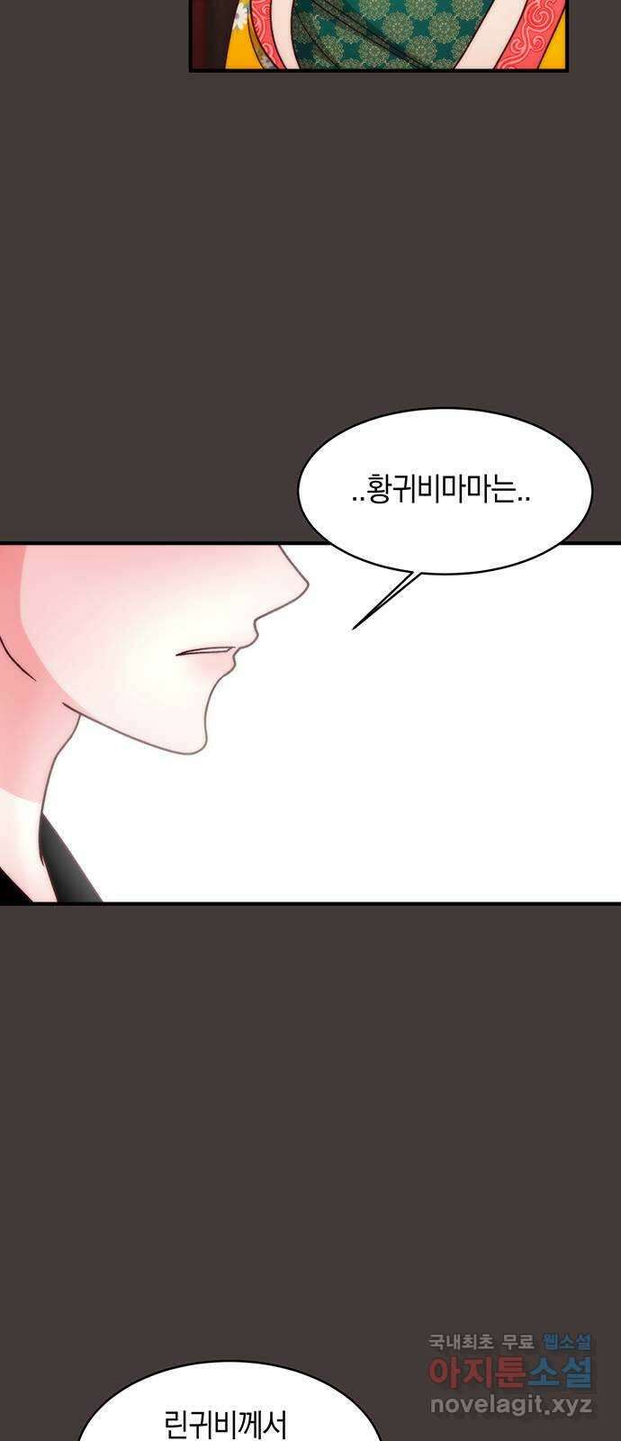 달의 요람 133화 6