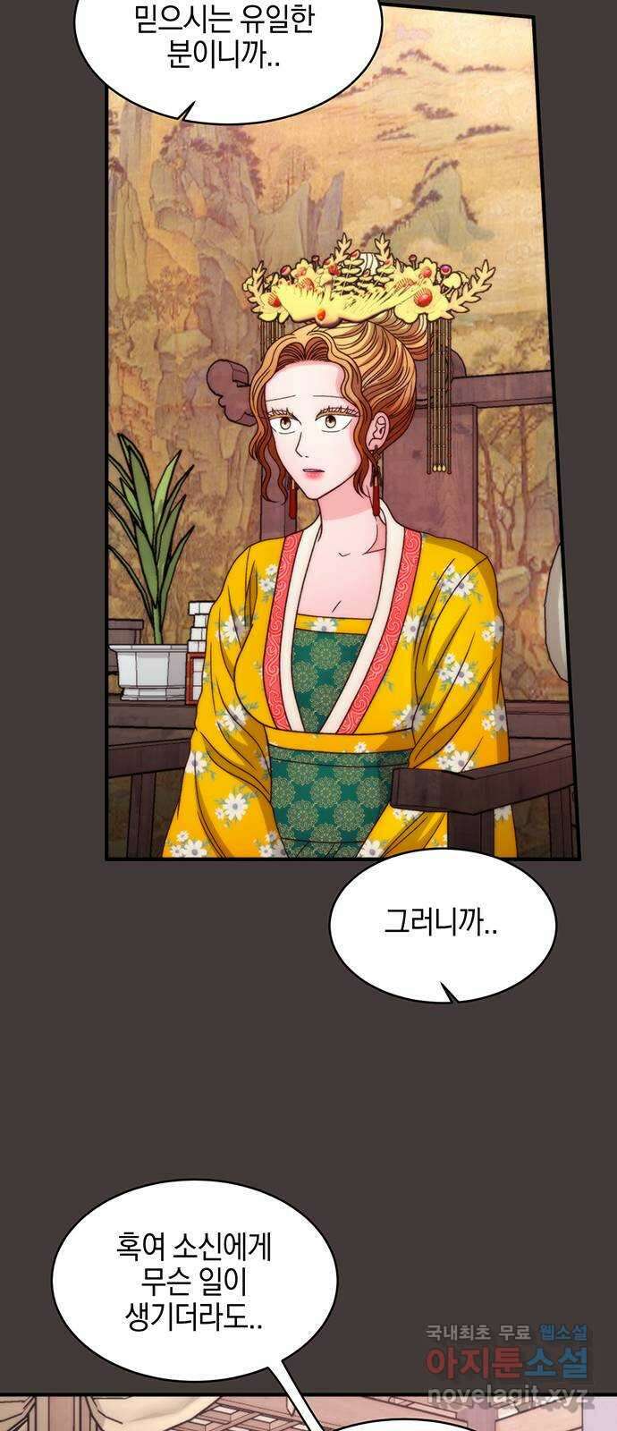 달의 요람 133화 7