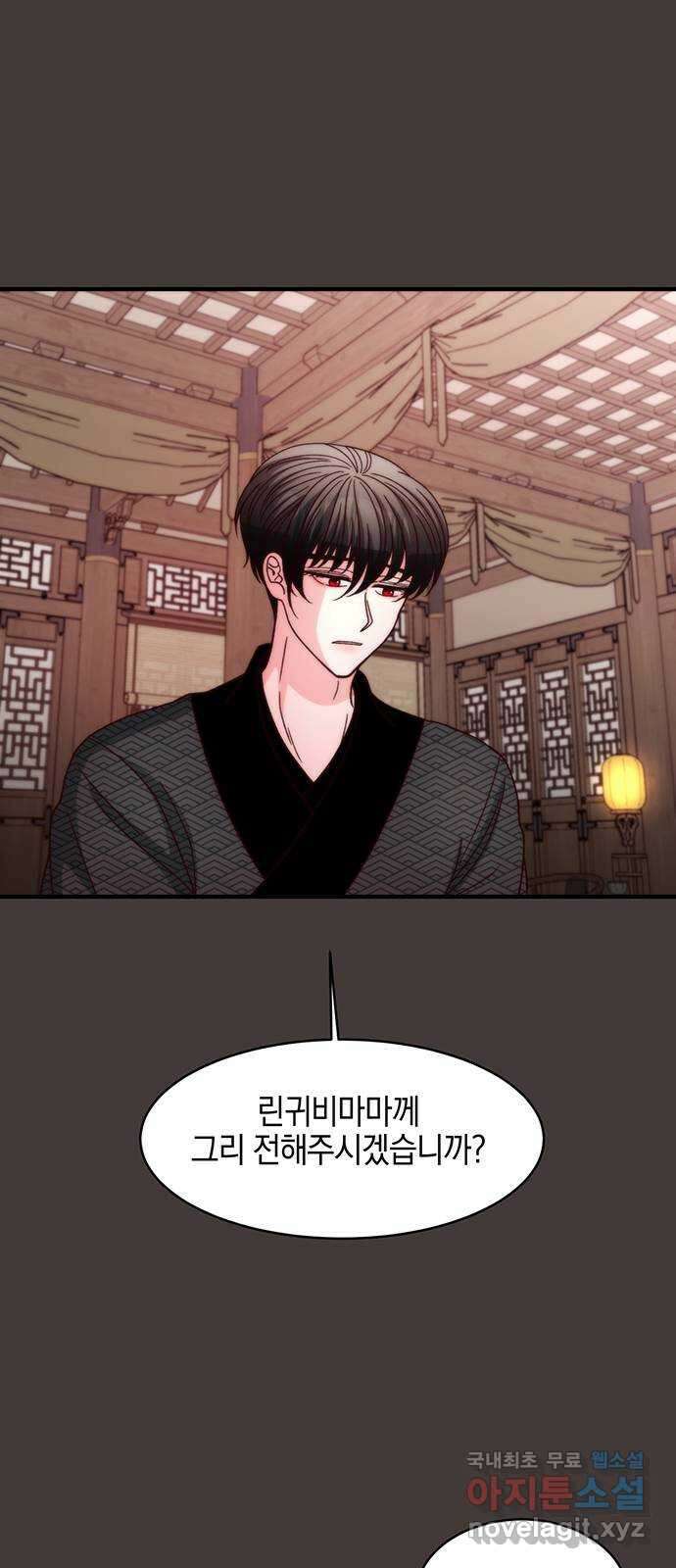 달의 요람 133화 9