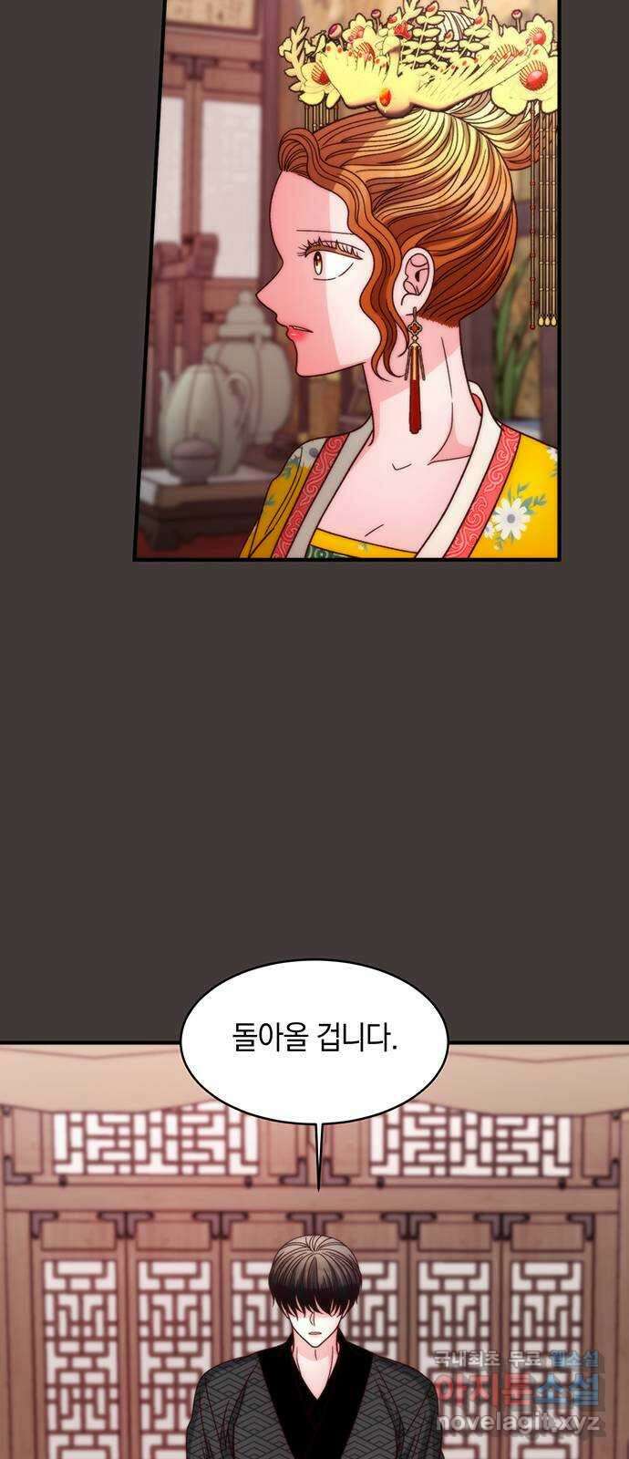 달의 요람 133화 12