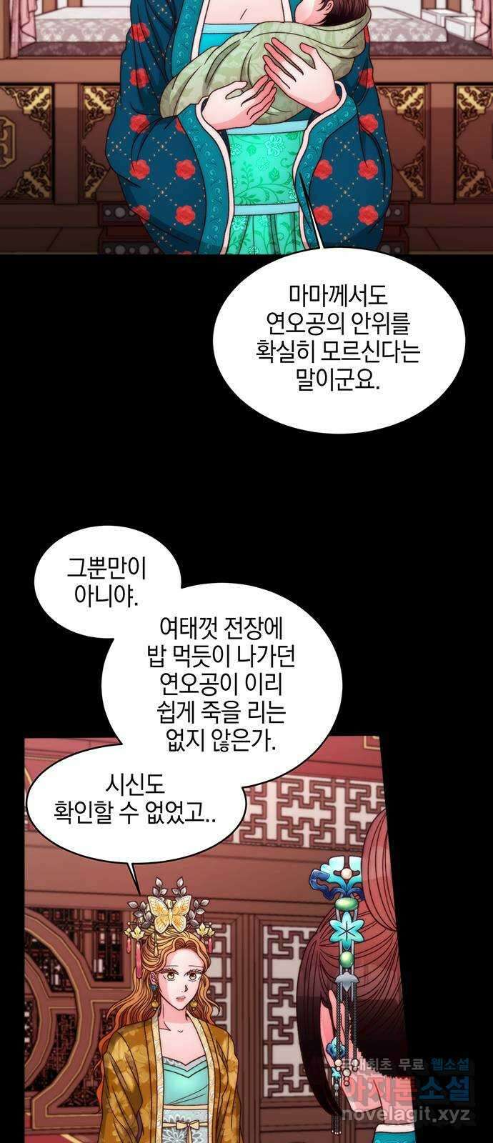 달의 요람 133화 15