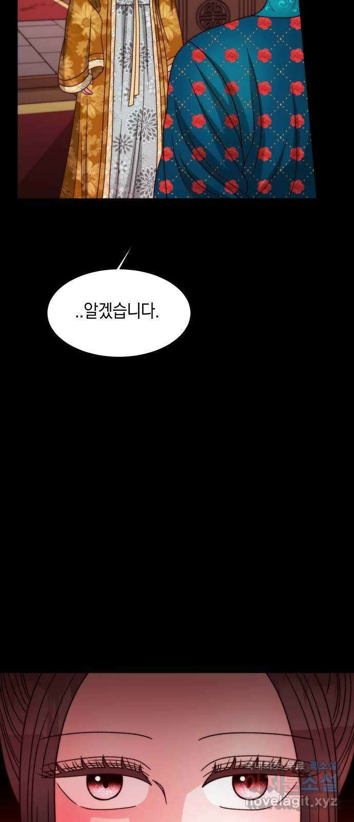 달의 요람 133화 16