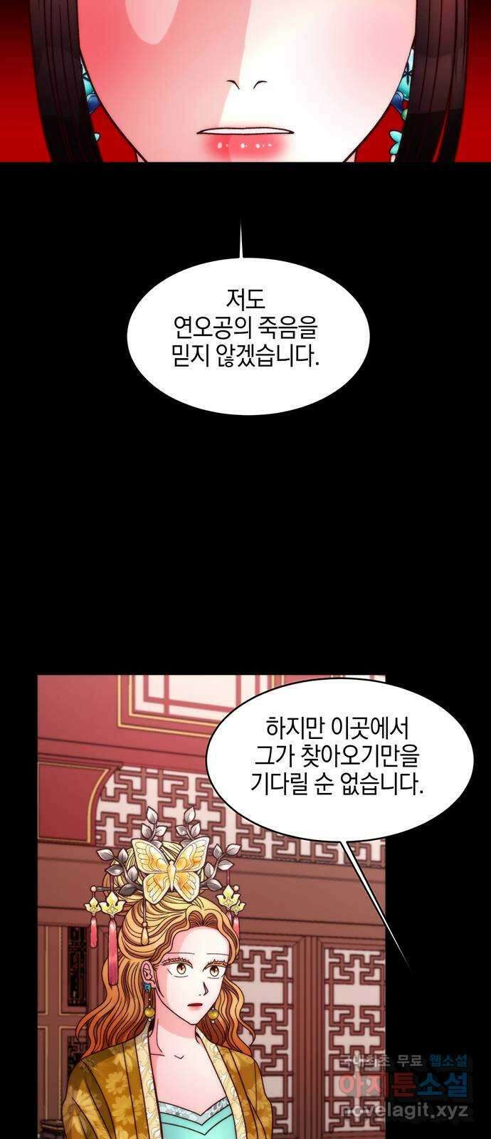달의 요람 133화 17