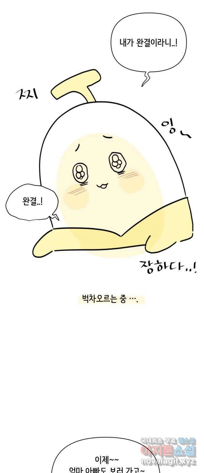 방과후 레시피 후기 2