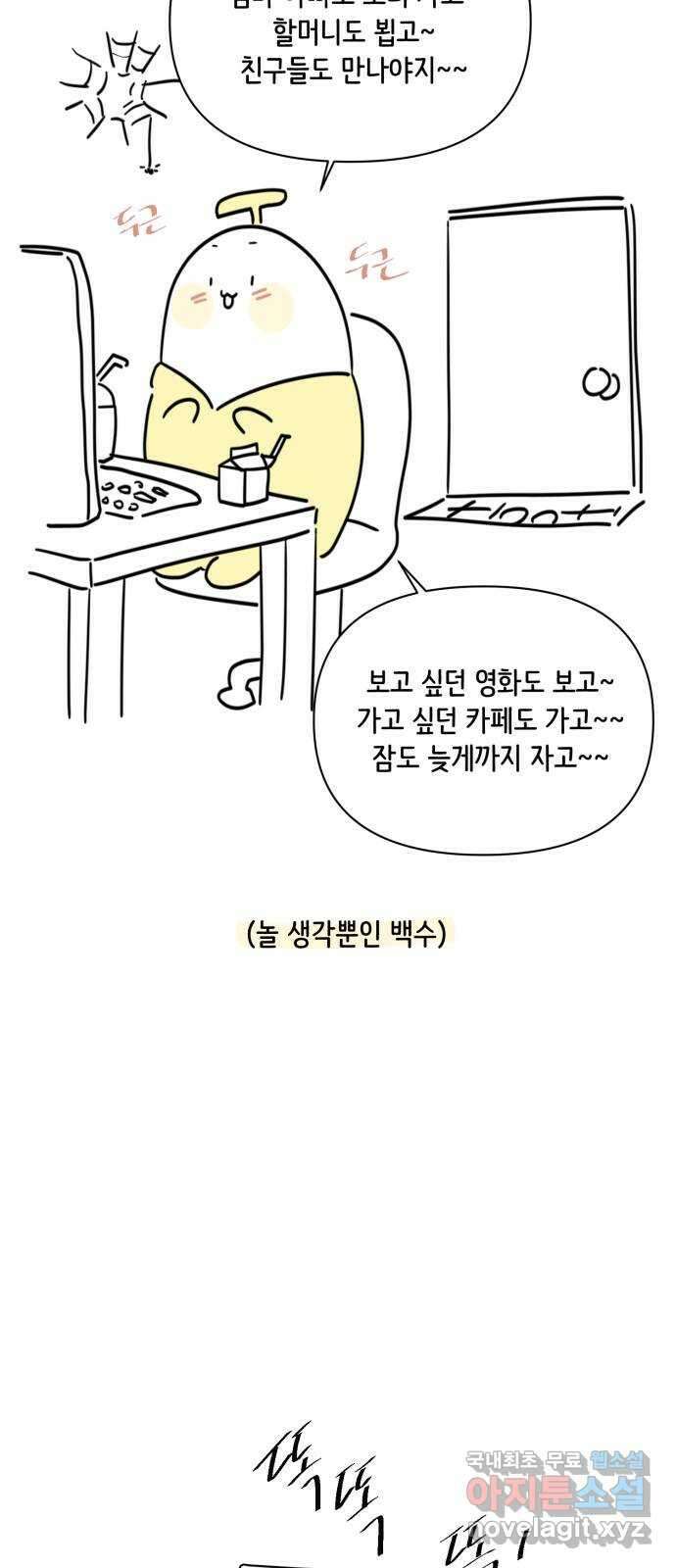 방과후 레시피 후기 3
