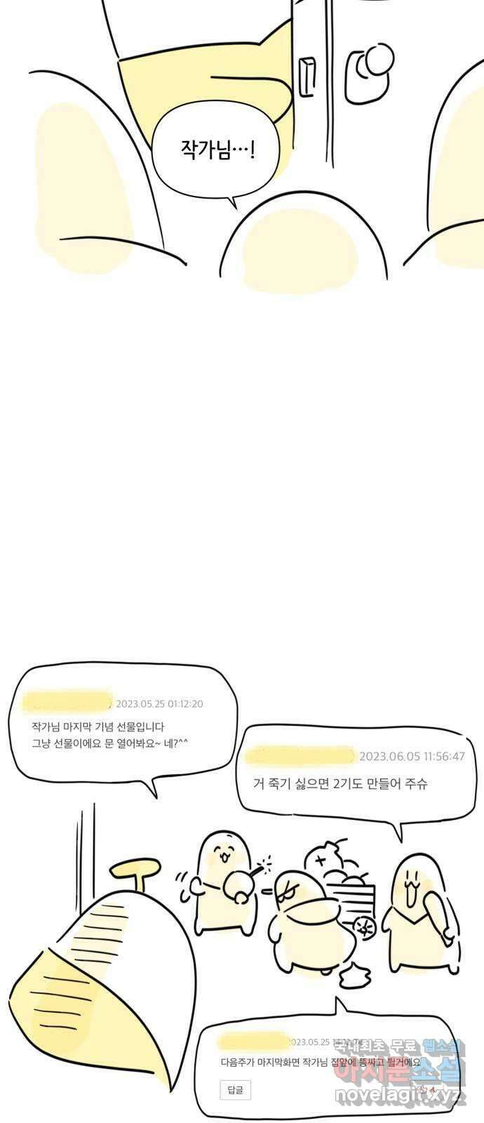 방과후 레시피 후기 5