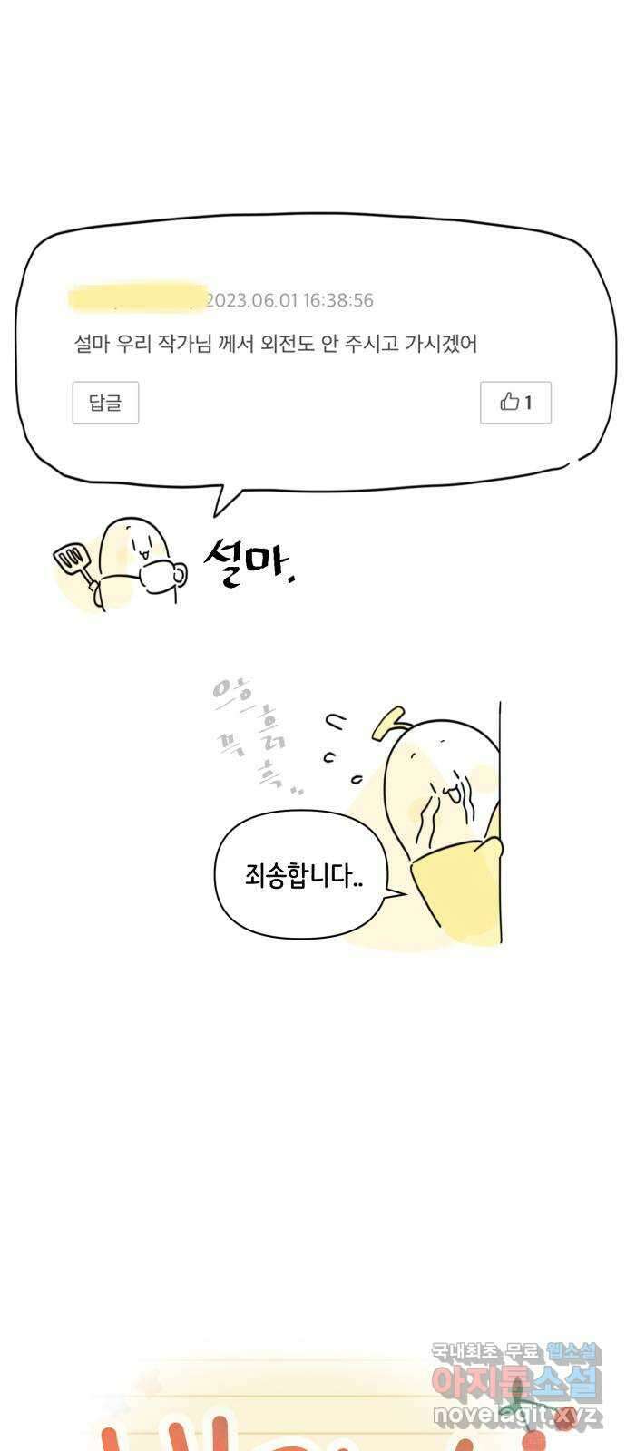 방과후 레시피 후기 6