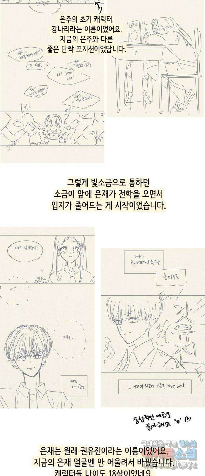 방과후 레시피 후기 11