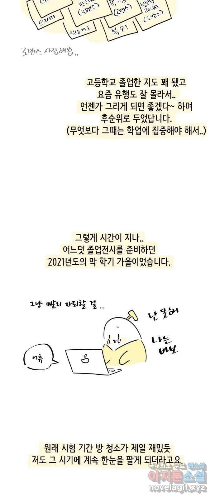 방과후 레시피 후기 14