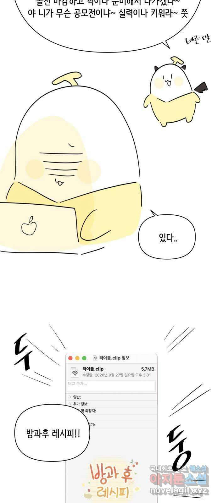 방과후 레시피 후기 18