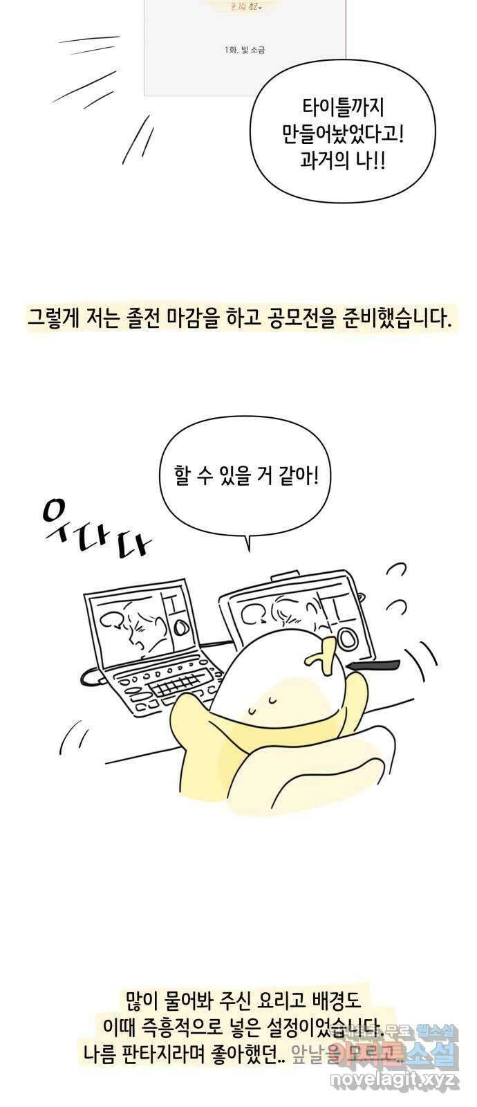 방과후 레시피 후기 19