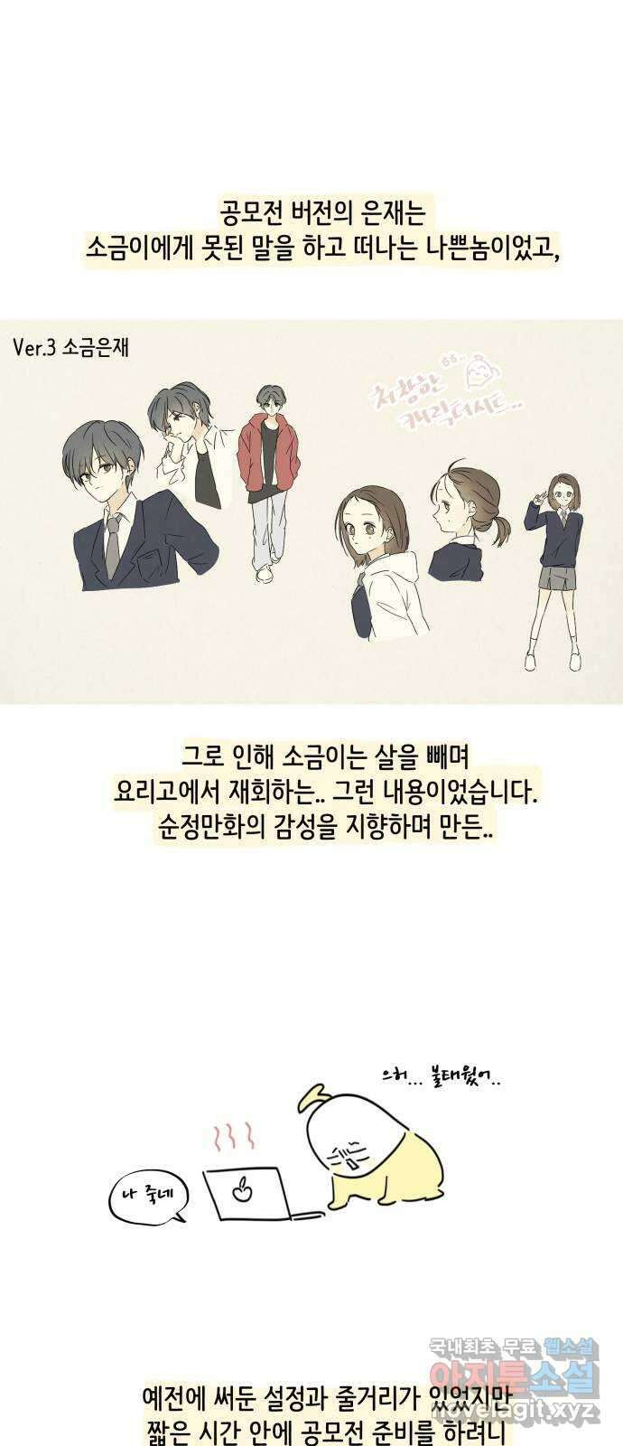 방과후 레시피 후기 20