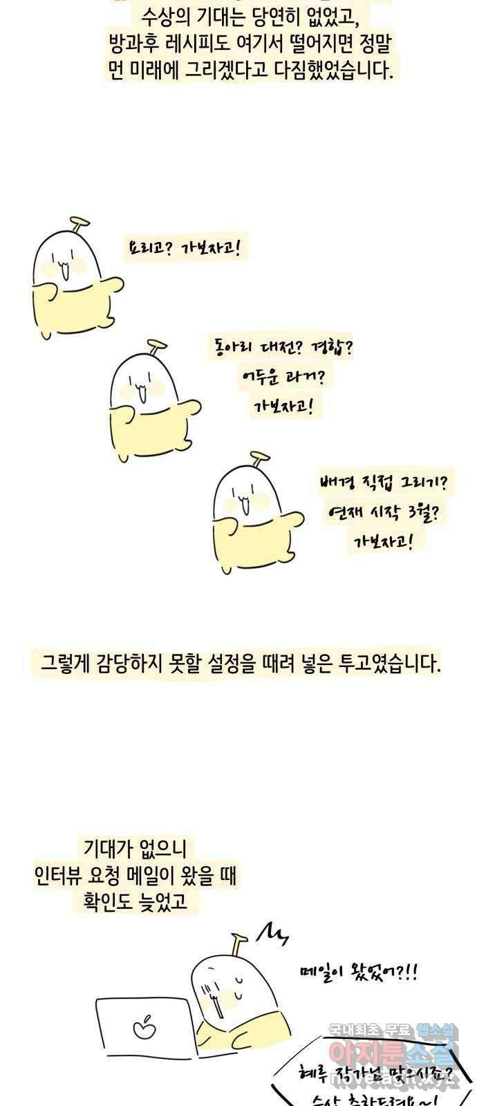 방과후 레시피 후기 21