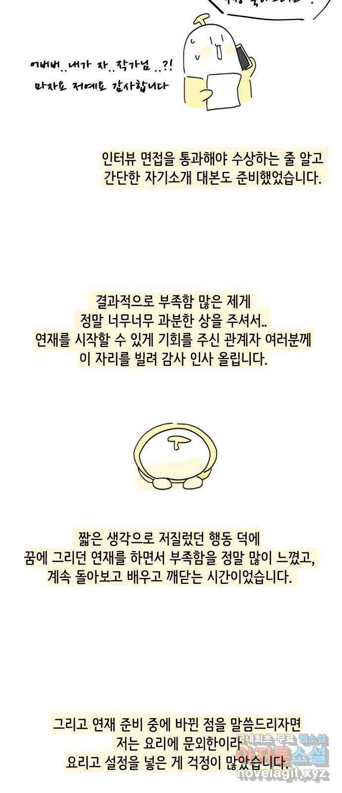 방과후 레시피 후기 22