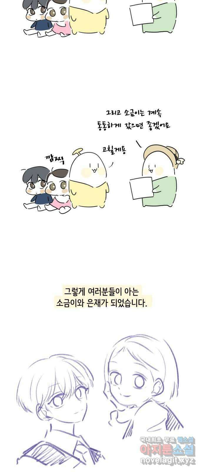 방과후 레시피 후기 24
