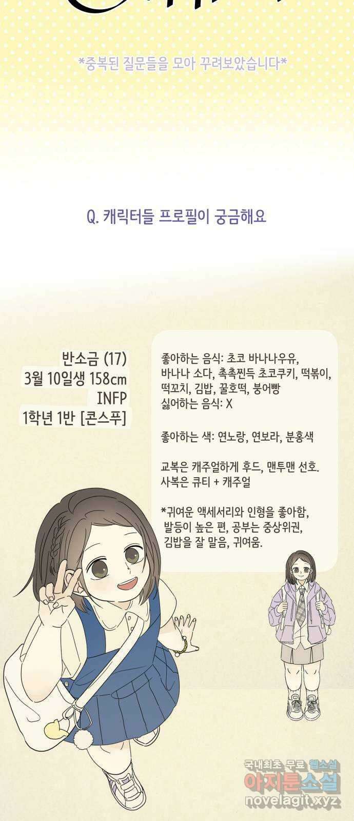 방과후 레시피 후기 26