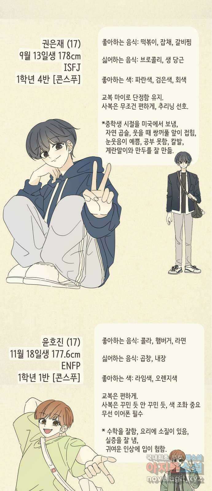 방과후 레시피 후기 27