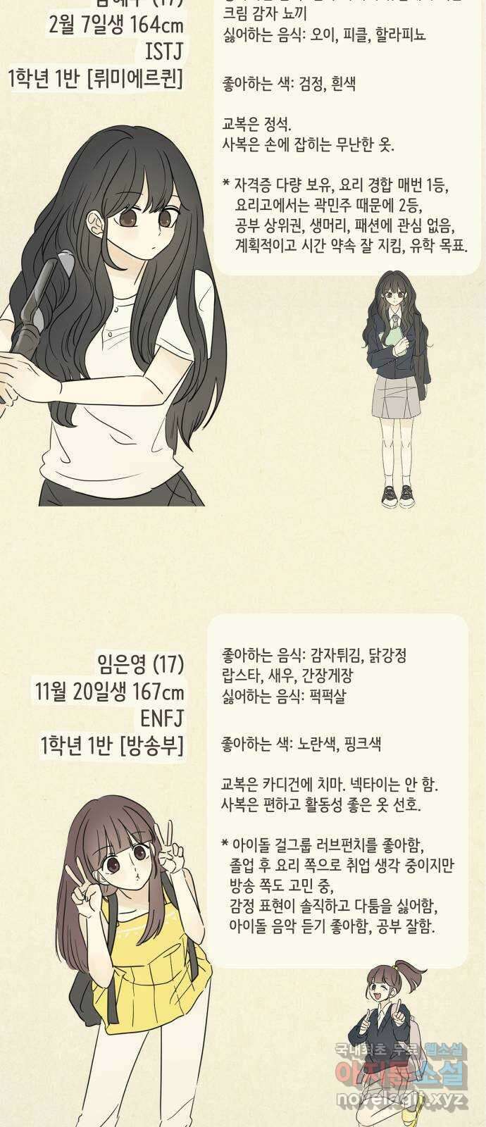 방과후 레시피 후기 29
