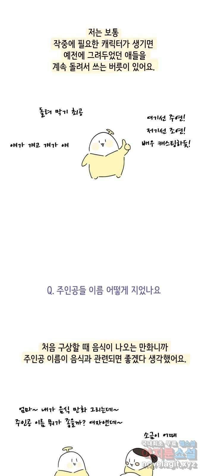 방과후 레시피 후기 34
