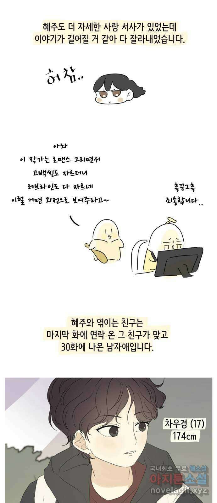 방과후 레시피 후기 42