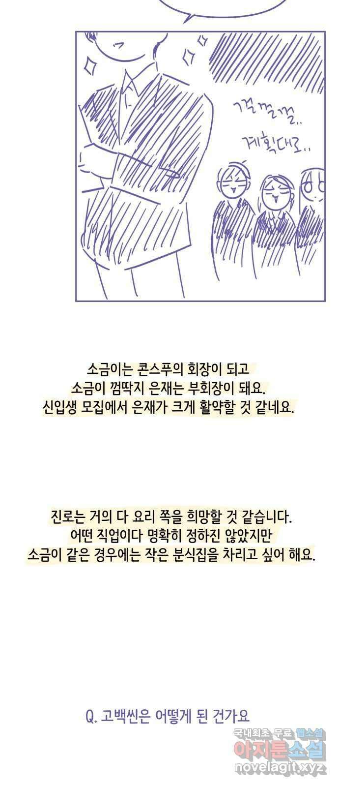 방과후 레시피 후기 50