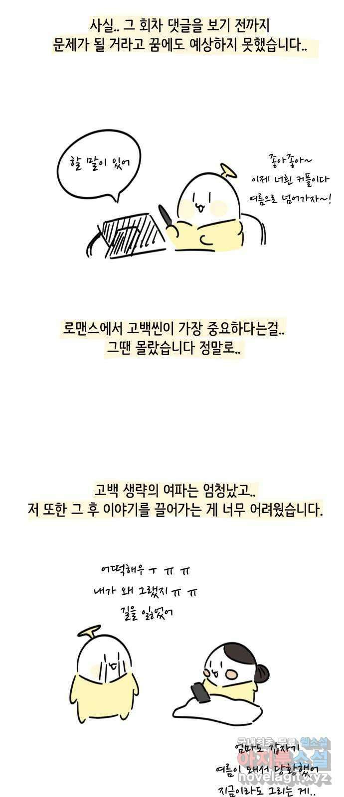방과후 레시피 후기 51