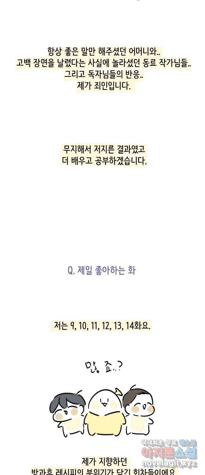 방과후 레시피 후기 52