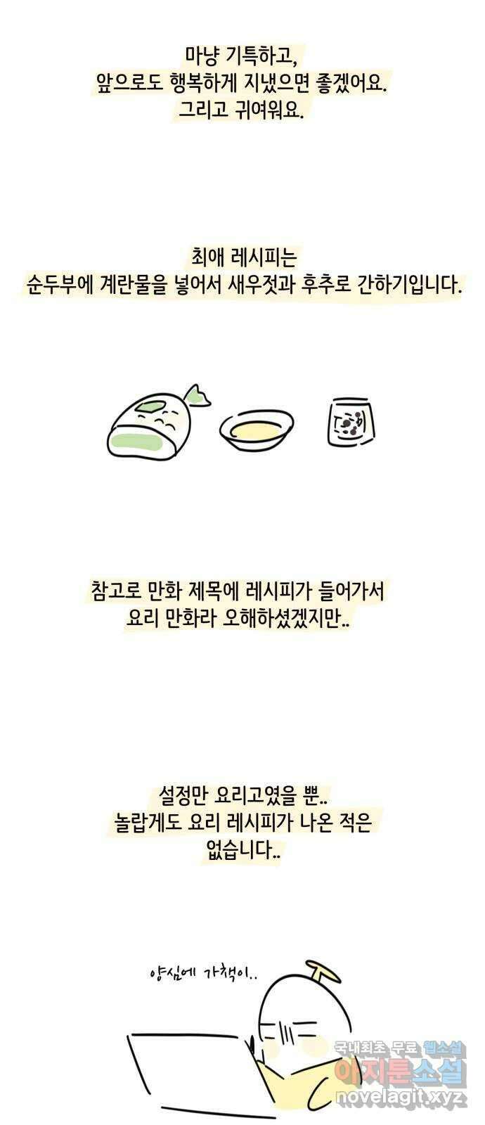 방과후 레시피 후기 56