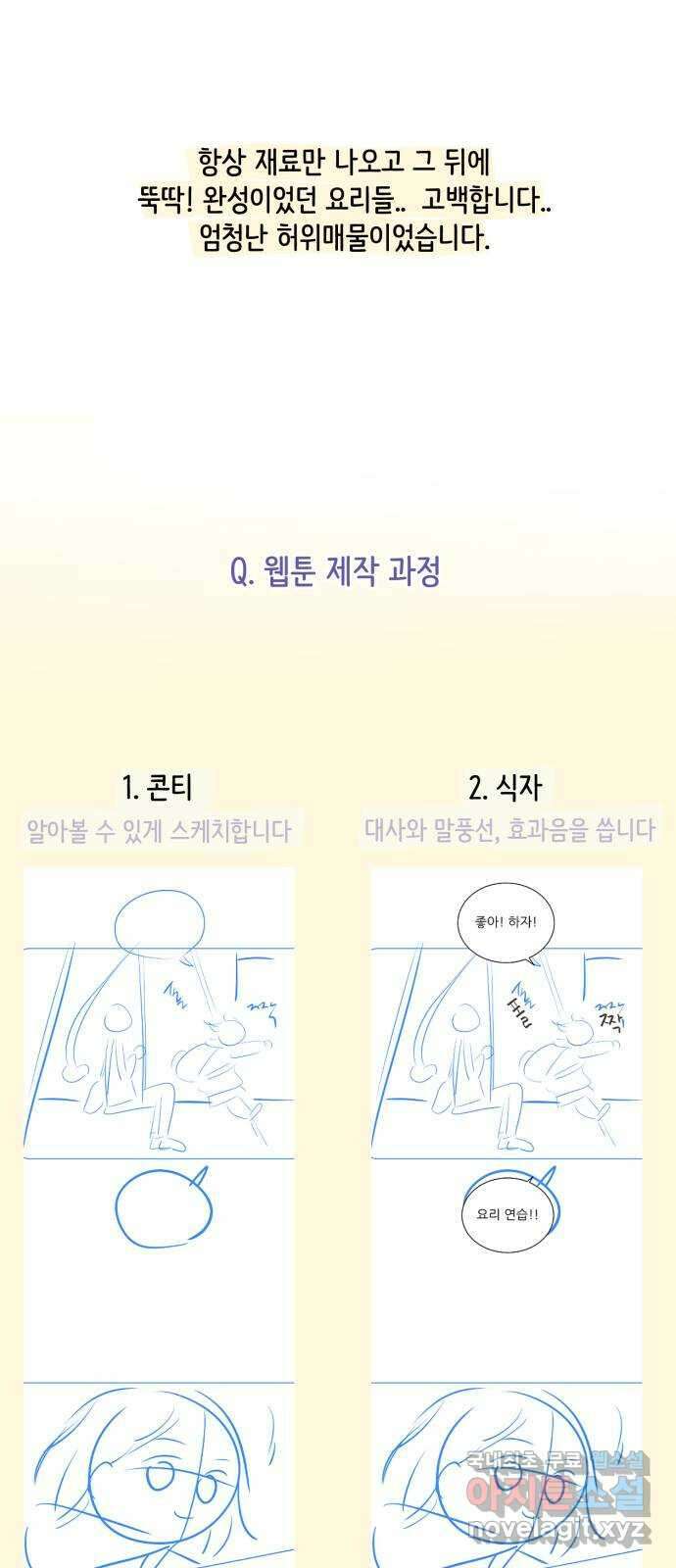방과후 레시피 후기 57