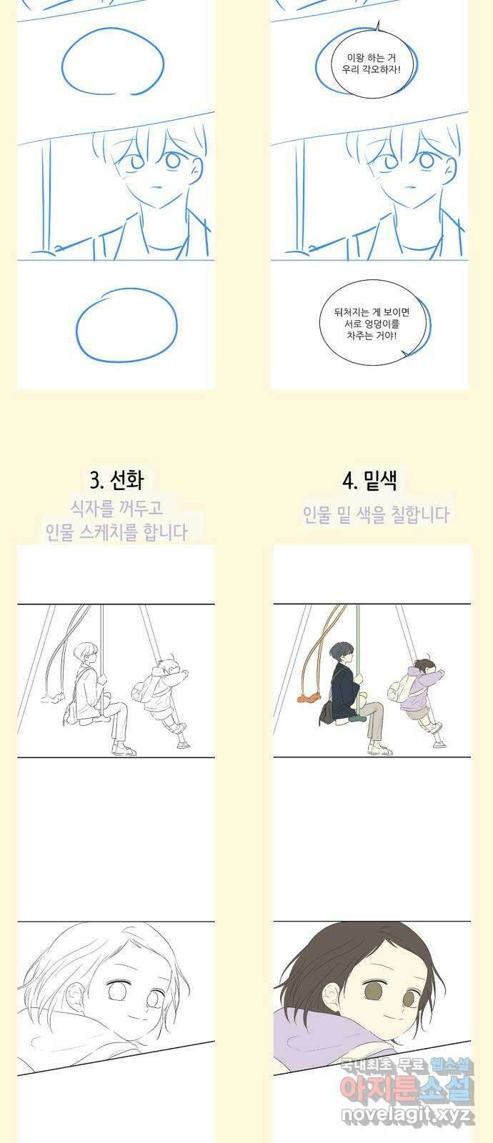 방과후 레시피 후기 58