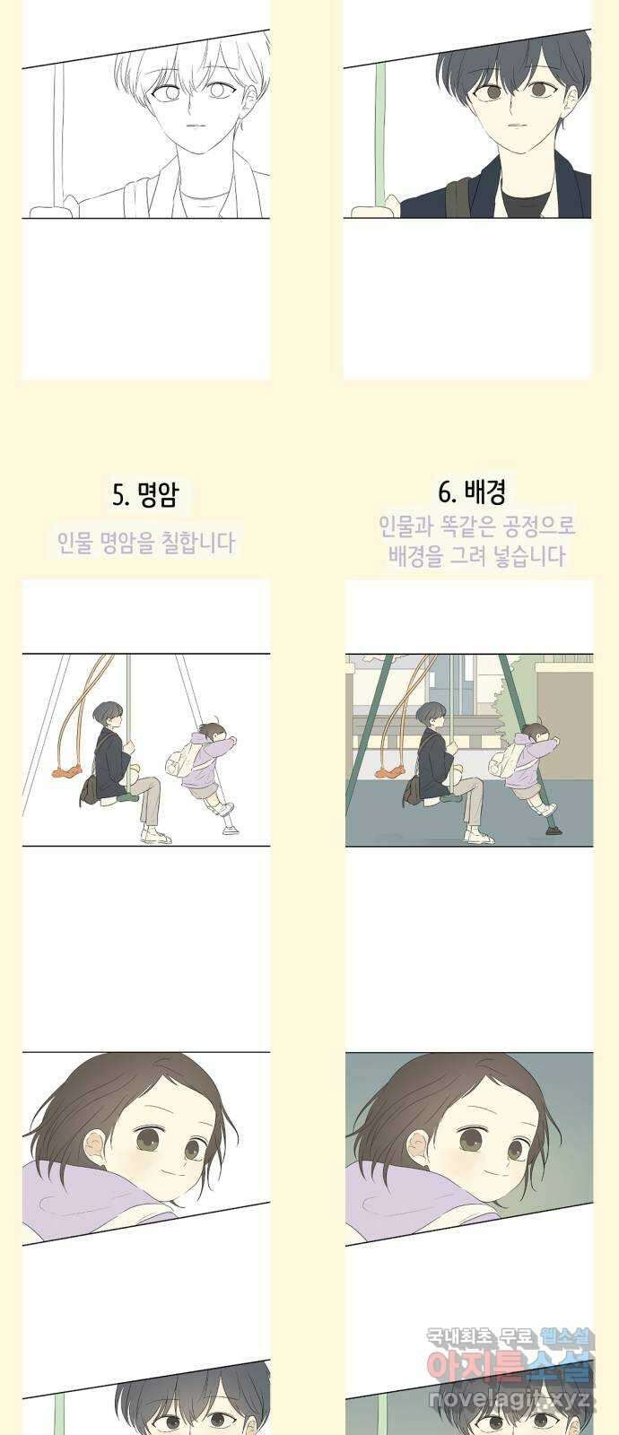 방과후 레시피 후기 59