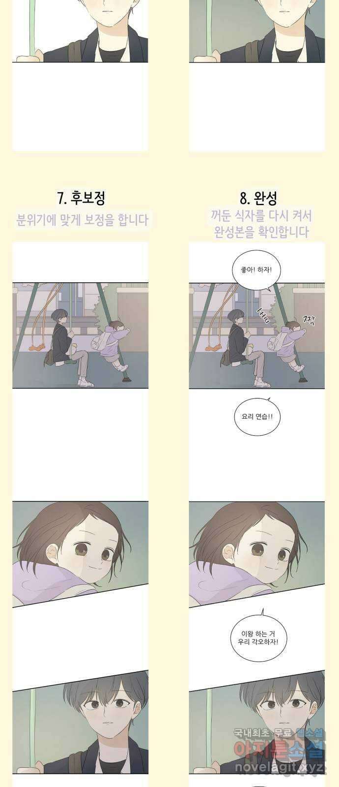 방과후 레시피 후기 60