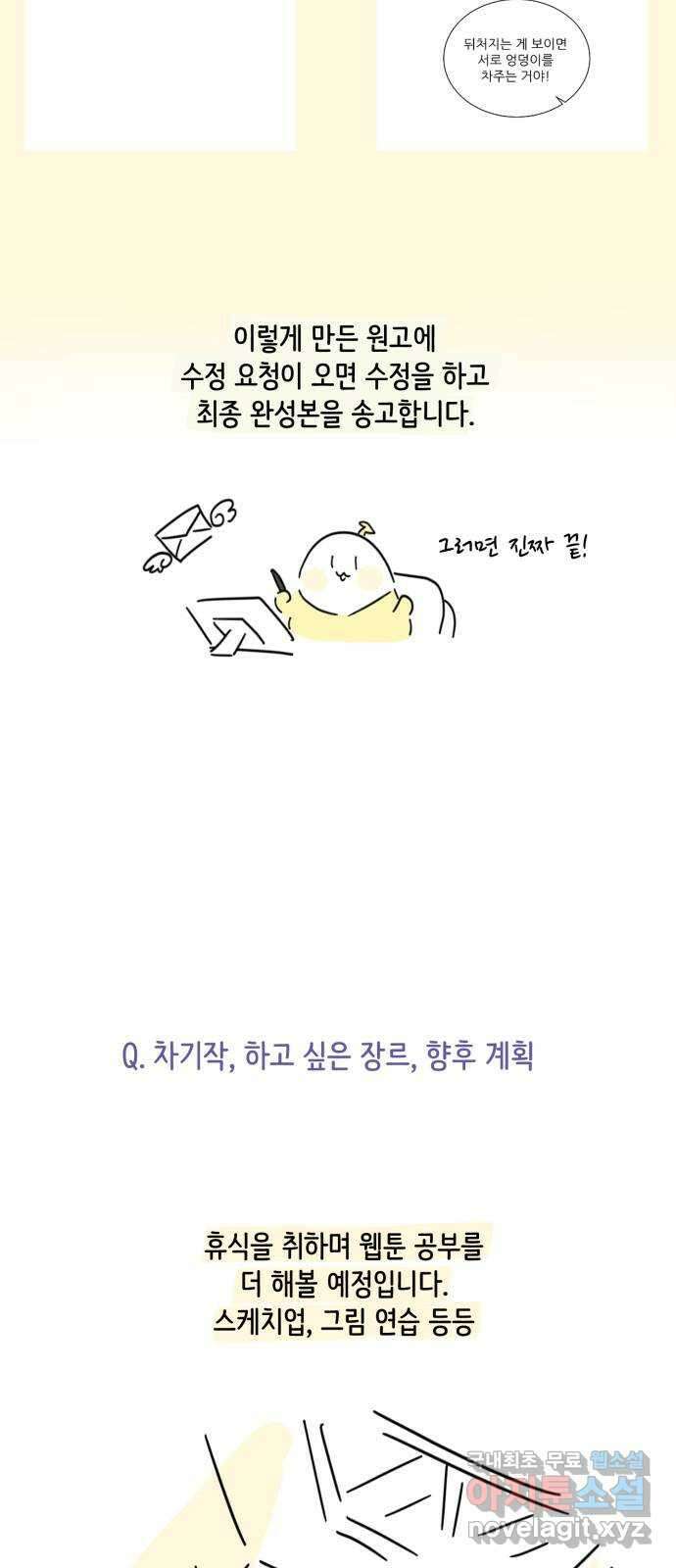 방과후 레시피 후기 61