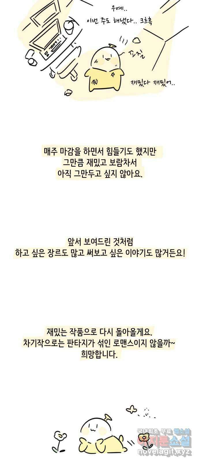 방과후 레시피 후기 62