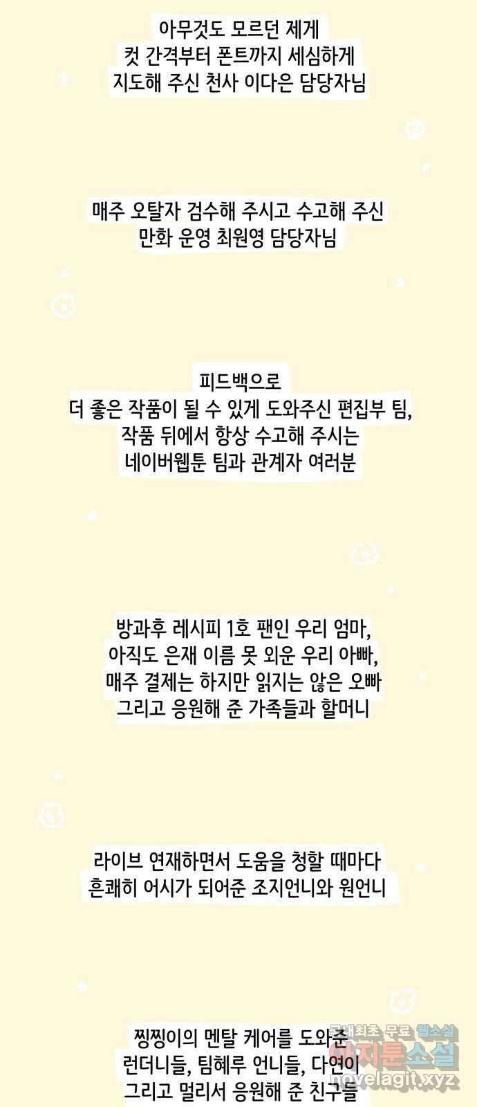 방과후 레시피 후기 64