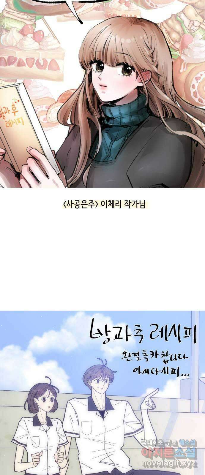 방과후 레시피 후기 69