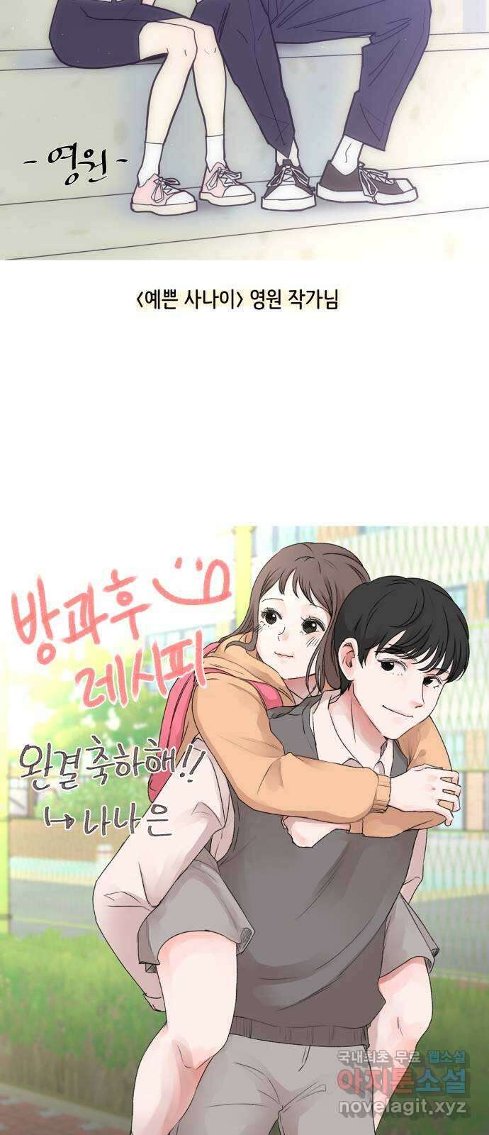 방과후 레시피 후기 70