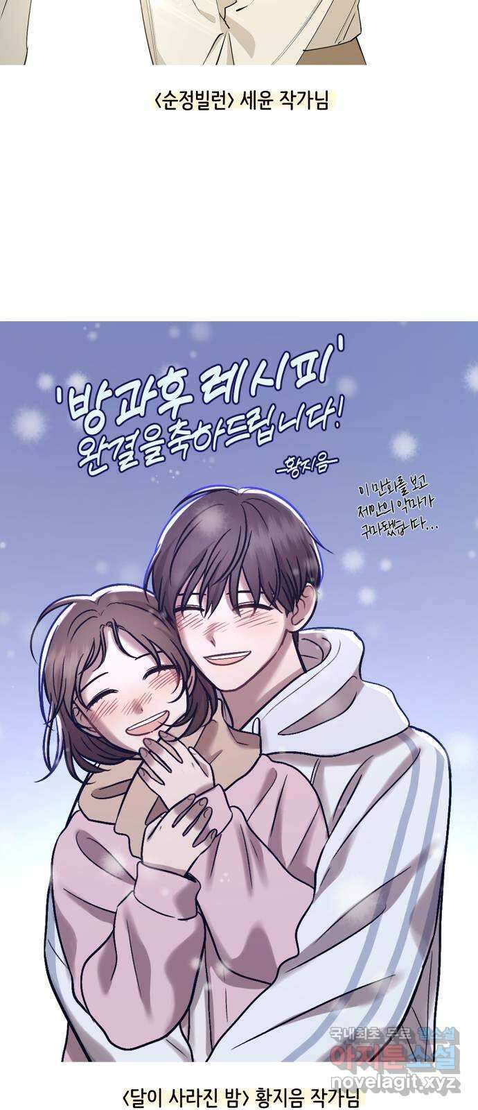 방과후 레시피 후기 72
