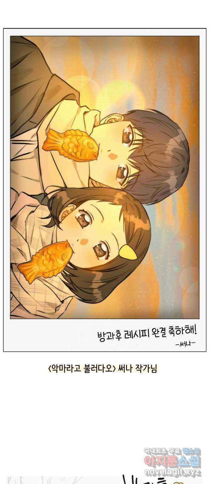 방과후 레시피 후기 76